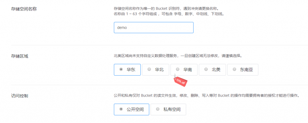 UNIGUI与CDN(三)使用免费七牛云CDN